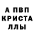 Alpha-PVP кристаллы Ramil Knyazev